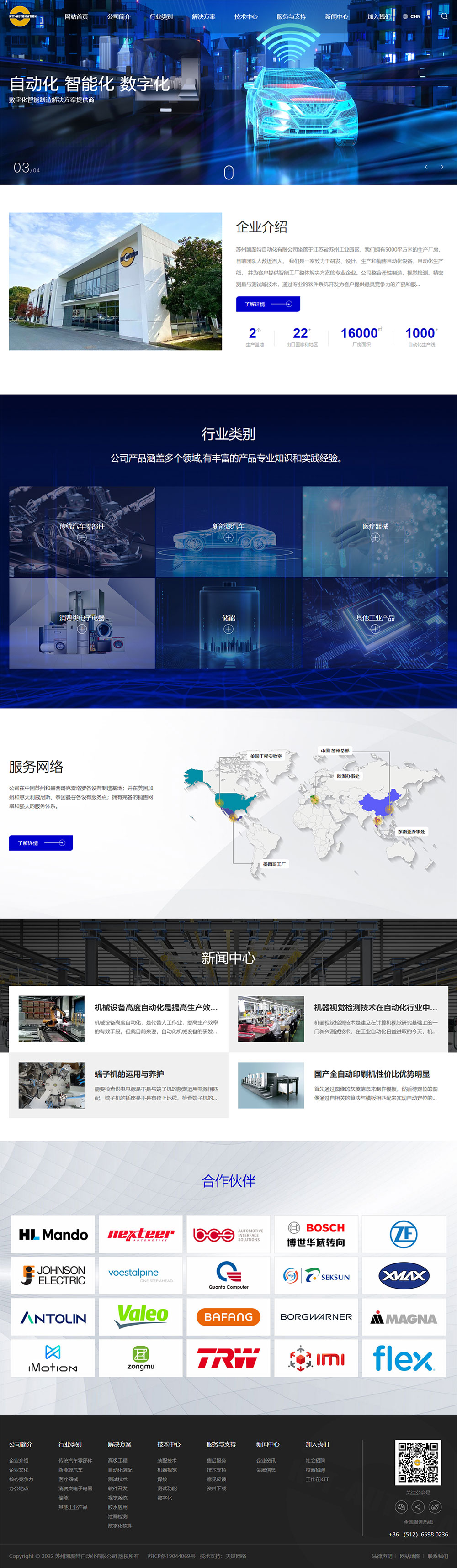 苏州凯图特自动化有限公司-苏州凯图特自动化有限公司.jpg